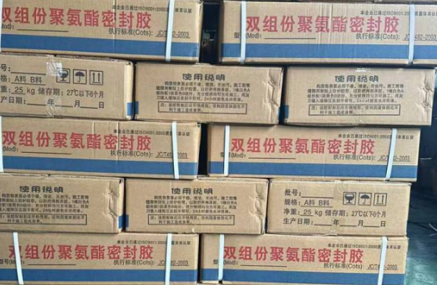 萝北聚硫密封胶